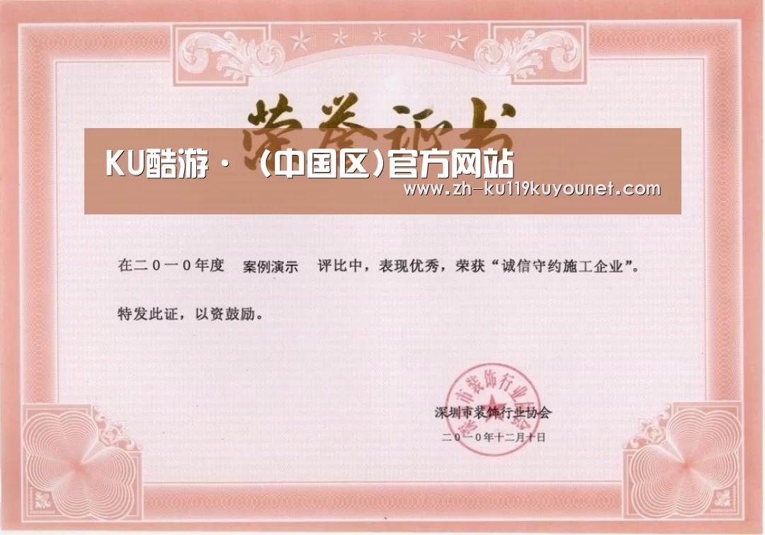 荣誉证书二