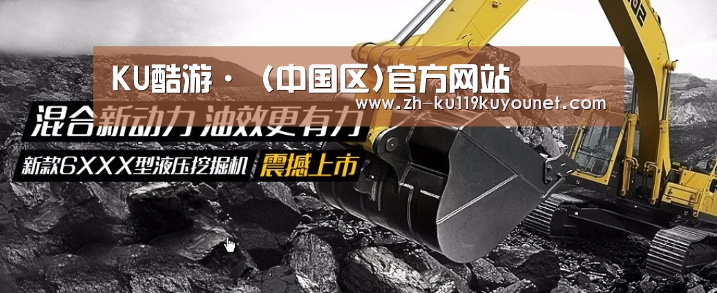 挖掘机重型机械网站模板