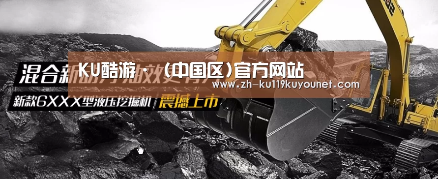挖掘机重型机械网站模板