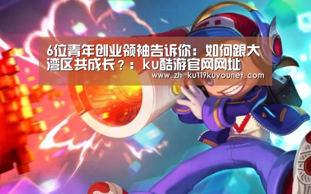 ku酷游官网网址