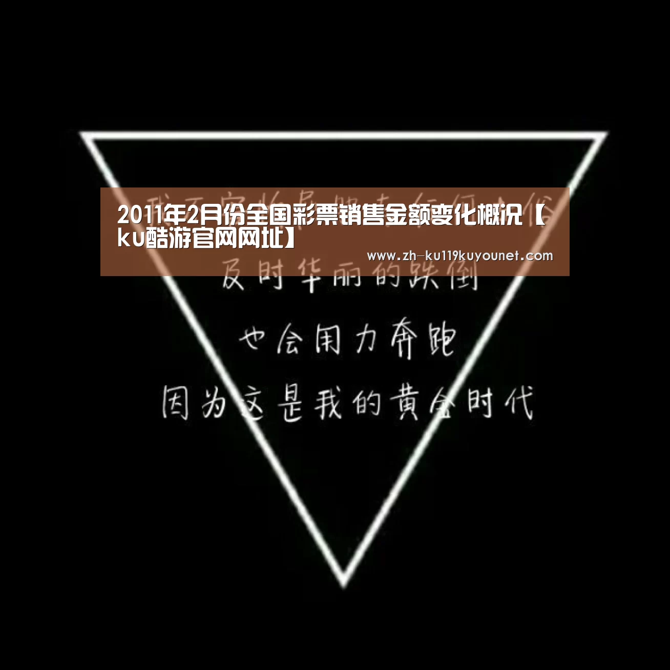 ku酷游官网网址