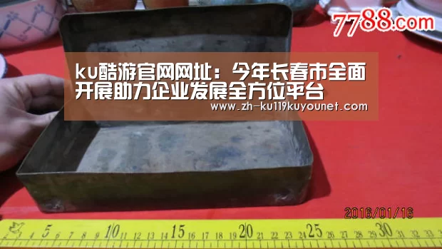 ku酷游官网网址
