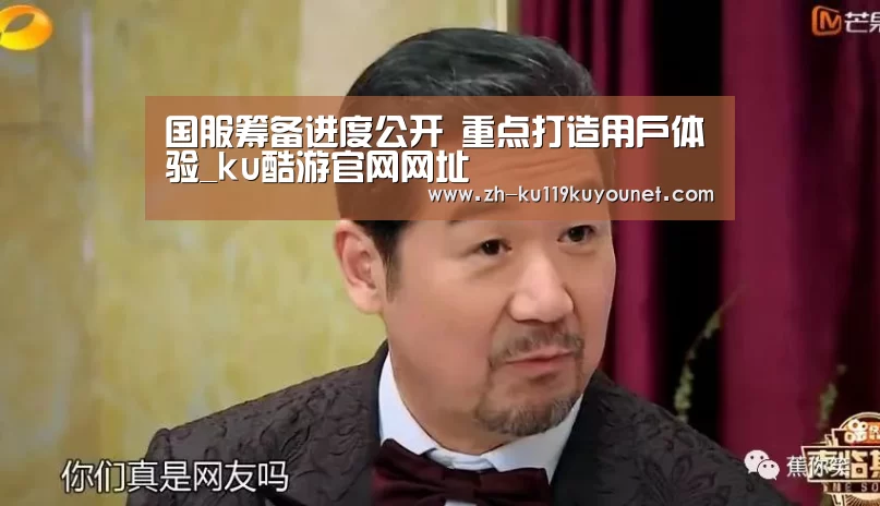 ku酷游官网网址