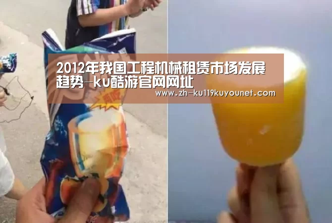 ku酷游官网网址