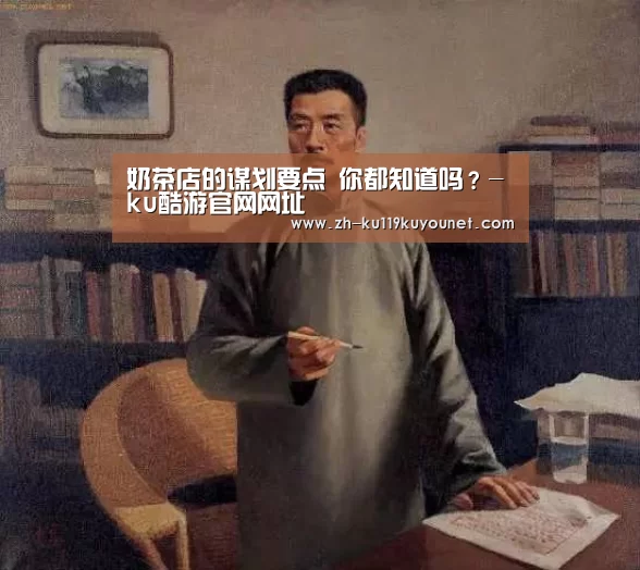 ku酷游官网网址