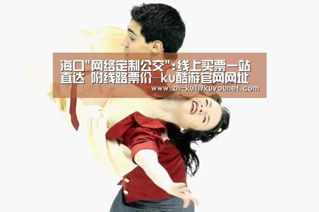 ku酷游官网网址