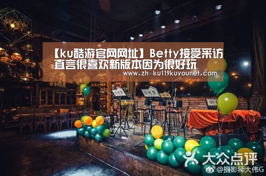 ku酷游官网网址
